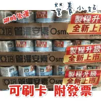 在飛比找蝦皮購物優惠-亞培 管灌安素 效期2024.8月 宅配免運全新品