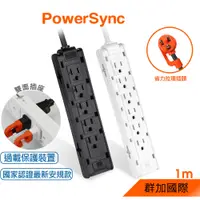 在飛比找蝦皮商城優惠-群加 PowerSync 1開10插/12插抗搖擺雙面多孔延