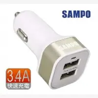 在飛比找有閑購物優惠-SAMPO 聲寶 雙USB快速車用充電器 DQ-U1403C