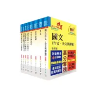 在飛比找momo購物網優惠-地方四等、普考（圖書資訊管理）套書（贈題庫網帳號、雲端課程）