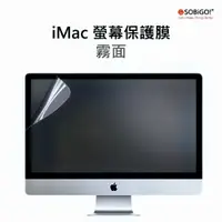 在飛比找PChome24h購物優惠-SOBiGO! iMac 21螢幕保護膜-霧面