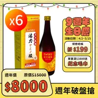 在飛比找蝦皮購物優惠-【信吉生醫】活力膳補胺基酸液《720ml/罐》｜夠營養！1次