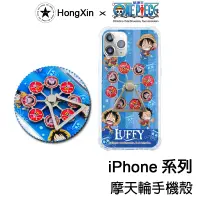 在飛比找蝦皮購物優惠-航海王 航海王 摩天輪 iPhone 12 ProMax 手