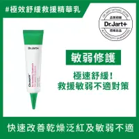 在飛比找博客來優惠-Dr.Jart＋老虎草呼呼究極舒緩精萃乳30ml