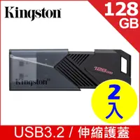 在飛比找PChome24h購物優惠-金士頓 Kingston DataTraveler EXOD