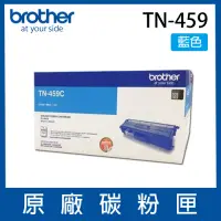 在飛比找Yahoo奇摩購物中心優惠-Brother TN-459C 原廠藍色碳粉匣