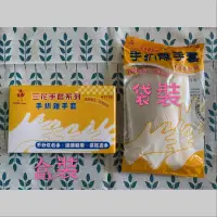 在飛比找蝦皮購物優惠-現貨 三花手扒雞手套🧤塑膠手套 100支裝 工作日下單隔日出