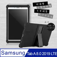 在飛比找PChome24h購物優惠-VXTRA 三星Galaxy Tab A 8.0 2019 