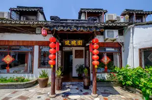 西塘玫瑰園客棧Meiguiyuan Inn