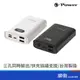 e-Power H10000 10000mAh LED數字顯示 行動電源 台灣安規