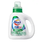 ATTACK抗菌EX洗衣精 室內乾燥用 (清綠香) 880G