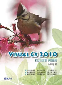 在飛比找誠品線上優惠-Visual C# 2010程式設計與應用