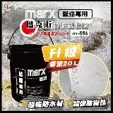 在飛比找遠傳friDay購物優惠-【台灣雞絲頭】瑪克斯耐候型水泥壁癌專用20L