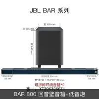 在飛比找Yahoo!奇摩拍賣優惠-影音設備JBL BAR1000/BAR800/BAR500杜