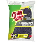 3M 百利 不鏽鋼頑垢專用 鋼絨海綿菜瓜布 好握型 2片裝