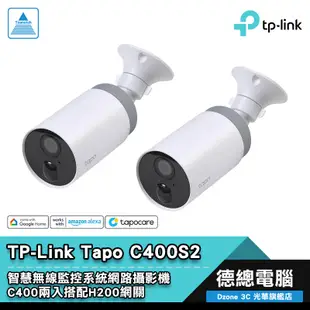 TP-LINK Tapo C400S2 網路攝影機 智慧無線監控系統 C400雙入 H200網關 1080P 光華商場