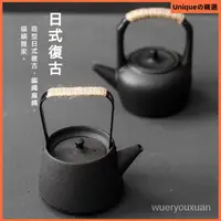 在飛比找蝦皮購物優惠-日式粗陶手作提樑壺茶具套裝溫茶爐底座禪風黑陶瓷茶壺可加熱保溫