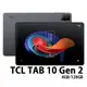 TCL TAB 10 Gen2 2K 10.4吋 NXTVISION 螢幕 平板電腦 (含皮套) (9.1折)