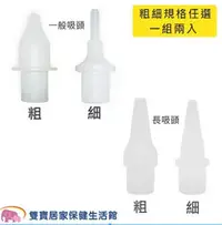 在飛比找雙寶居家保健生活館優惠-佳貝恩吸鼻器專用矽膠吸頭 一包2入 佳貝恩矽膠吸頭 配件 吸