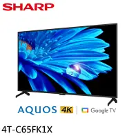 在飛比找Yahoo奇摩購物中心優惠-SHARP 夏普 65吋 GOOGLE TV 4K聯網液晶電