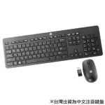 HP 惠普 SLIM WIRELESS KEYBOARD AND MOUSE COMBO無線鍵盤滑鼠組 T6L04AA
