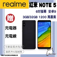 在飛比找蝦皮購物優惠-【Better 3C】小米 紅米 Note 5 (3GB/3