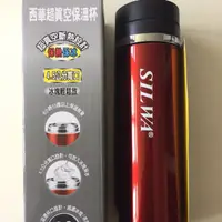 在飛比找旋轉拍賣優惠-西華超真空保溫瓶