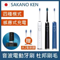 在飛比找Yahoo奇摩購物中心優惠-【日本 SAKANO KEN】電動沖牙機+音波電動牙刷 1+