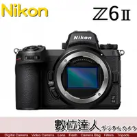 在飛比找數位達人優惠-4/1-5/31活動價 公司貨 Nikon Z6II Z62