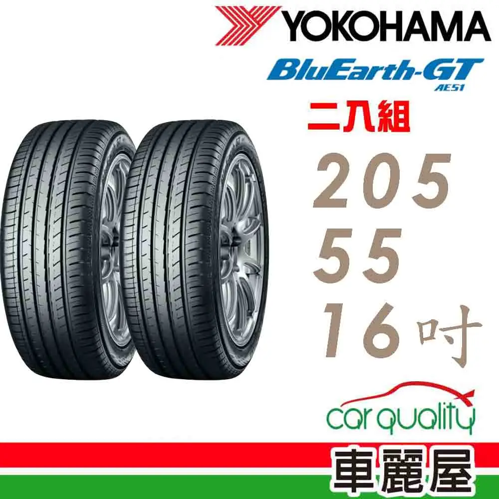 Buy Yokohama BluEarth ES32 205/55 R16 [2024] | Best Yokohama Tyres Price  Online UAE