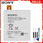 原廠索尼XPERIA T2 ULTRA XM50T XM50H D5303 D5306 手機電池 LIS1554ERPC