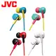 JVC HA-FX17 繽紛糖果運動耳掛/入耳兩用耳機
