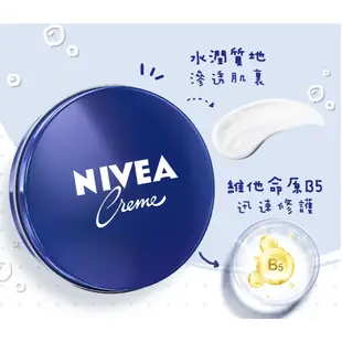 【NIVEA 妮維雅】妮維雅霜150ml 德國製250ml