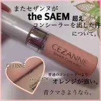 在飛比找蝦皮購物優惠-CEZANNE |  ♡ 𝐉日妝 ♡ | ｜現貨 CEZAN