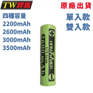 台灣出貨 充電式18650鋰電池 3500mAh 單入電池 鋰電池 充電電池 18650鋰電池 (8.5折)