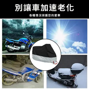 【STAR CANDY】 防水摩托車罩 機車防塵套 摩托車雨衣 防塵遮雨罩 機車罩 防風 雨衣 車套 (5.7折)