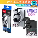 IPEGA PS5 XBOX SERIES X XSX 主機 手把 手柄 耳機 收納架 掛架 收納掛架 多功能 收納