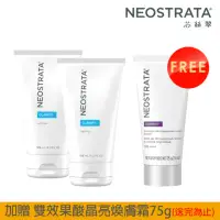 在飛比找momo購物網優惠-【NeoStrata 妮傲絲翠】果酸深層保養凝膠125mlX