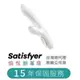 Satisfyer Pro + G-Spot 吸吮G點震動器 情趣用品 吸吮器 自慰棒 陰蒂 G點 情趣按摩器 按摩棒