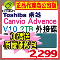 在飛比找蝦皮購物優惠-【公司貨】Toshiba Canvio Advance V1