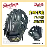 在飛比找樂天市場購物網優惠-【大自在】Rawlings 羅林斯 棒壘手套 內野手套 正手