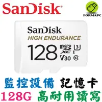 在飛比找蝦皮商城優惠-SanDisk HIGH Endurance microSD