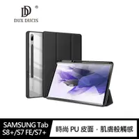 在飛比找ETMall東森購物網優惠-DUX DUCIS SAMSUNG Tab S8+/S7 F