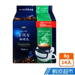 日本 AGF MAXIM華麗濾式咖啡 - 吉力馬札羅 (112G) 現貨 蝦皮直送