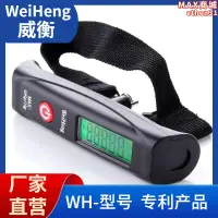 在飛比找露天拍賣優惠-weiheng威衡wh-a12大鉤子行李btech電子手提5