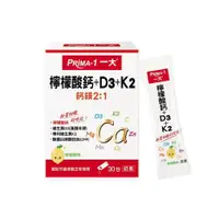 在飛比找ETMall東森購物網優惠-【PRiMA 一大生醫】檸檬酸鈣+D3+K2粉 (30包/盒