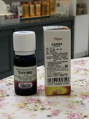 蕾莉歐精油 雅琪朵  百里香 精油 10ml 專櫃正貨