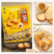 [Sheng Tian] Traditional Salted Egg Yolk Malt Sugar Biscuit 500g/pack 昇田 鹹蛋麥芽餅