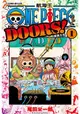 ONE PIECE DOORS!航海王扉頁大全 01