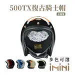 【CHIEF HELMET】500-TX 彩繪-飛鏢 3/4罩 安全帽(復古帽 騎士安全帽 半罩式 500TX EN)